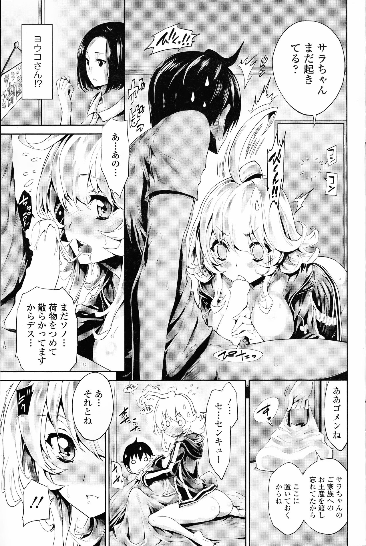 COMIC 浪漫娘EX