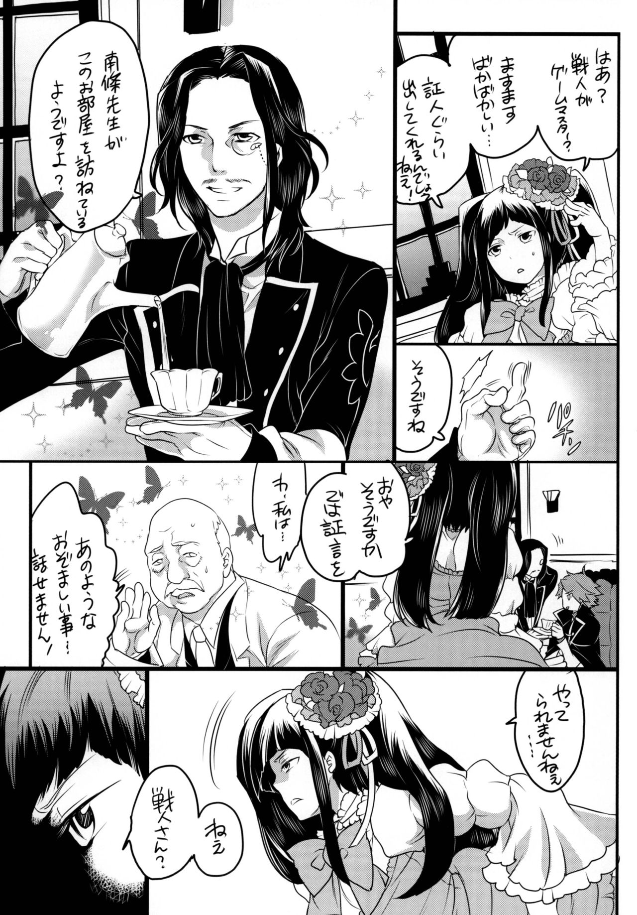 [Honey QP (命わずか)] 飼育部屋の猫 (うみねこのなく頃に) [DL版]