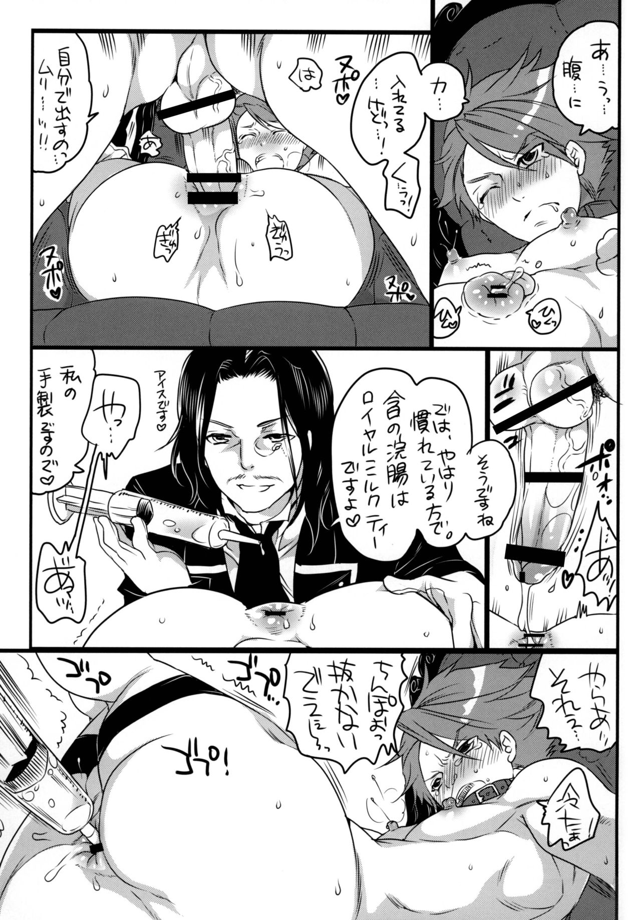 [Honey QP (命わずか)] 飼育部屋の猫 (うみねこのなく頃に) [DL版]