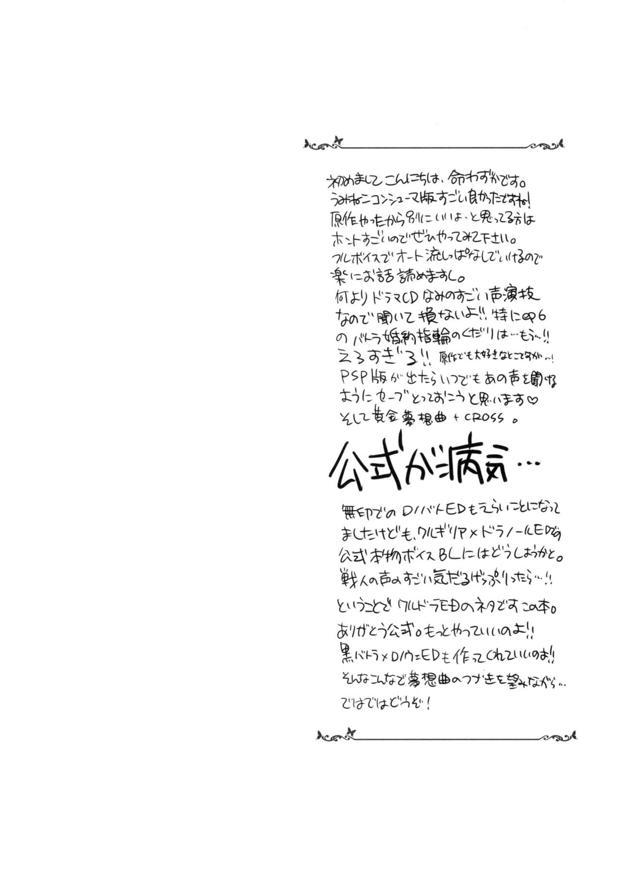 [Honey QP (命わずか)] 飼育部屋の猫 (うみねこのなく頃に) [DL版]