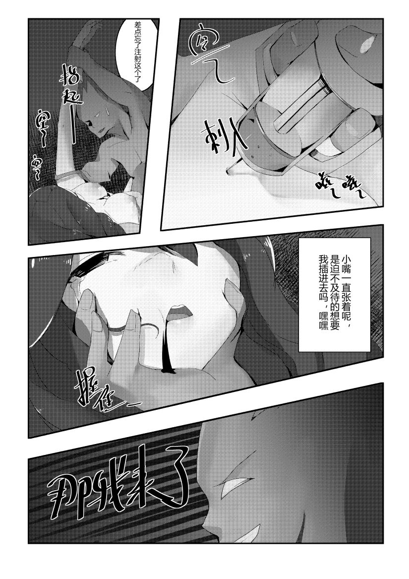 [personality] 第一滴血能代死姦 (艦隊これくしょん -艦これ-) [中国語]