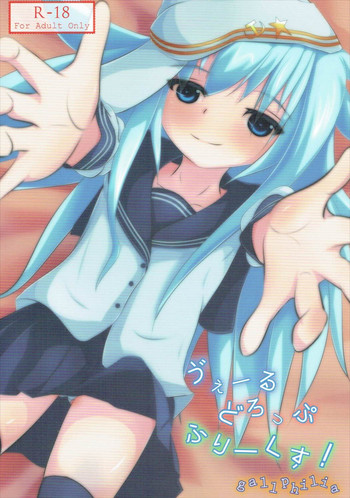 (C87) [gallphilia (gao)] う ゙ぇーるどろっぷふりーくす! (艦隊これくしょん -艦これ-)