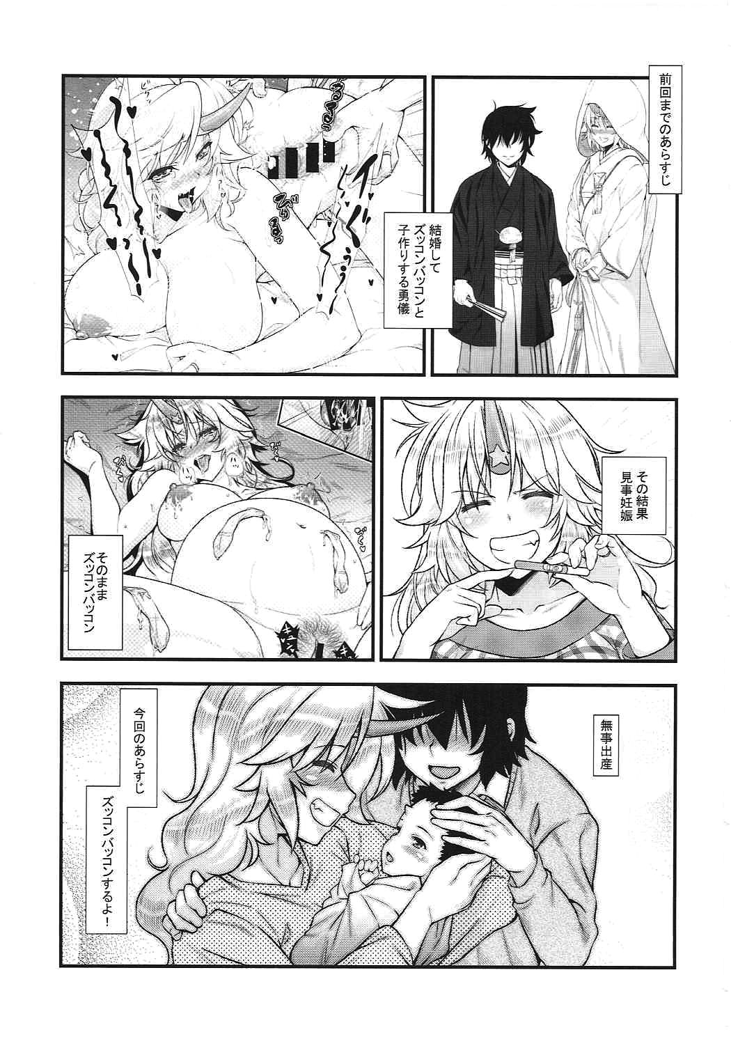 (例大祭14) [丸色季候 (846号)] 新妻勇儀がAVデビューしてズッコンバッコンする本 (東方Project)