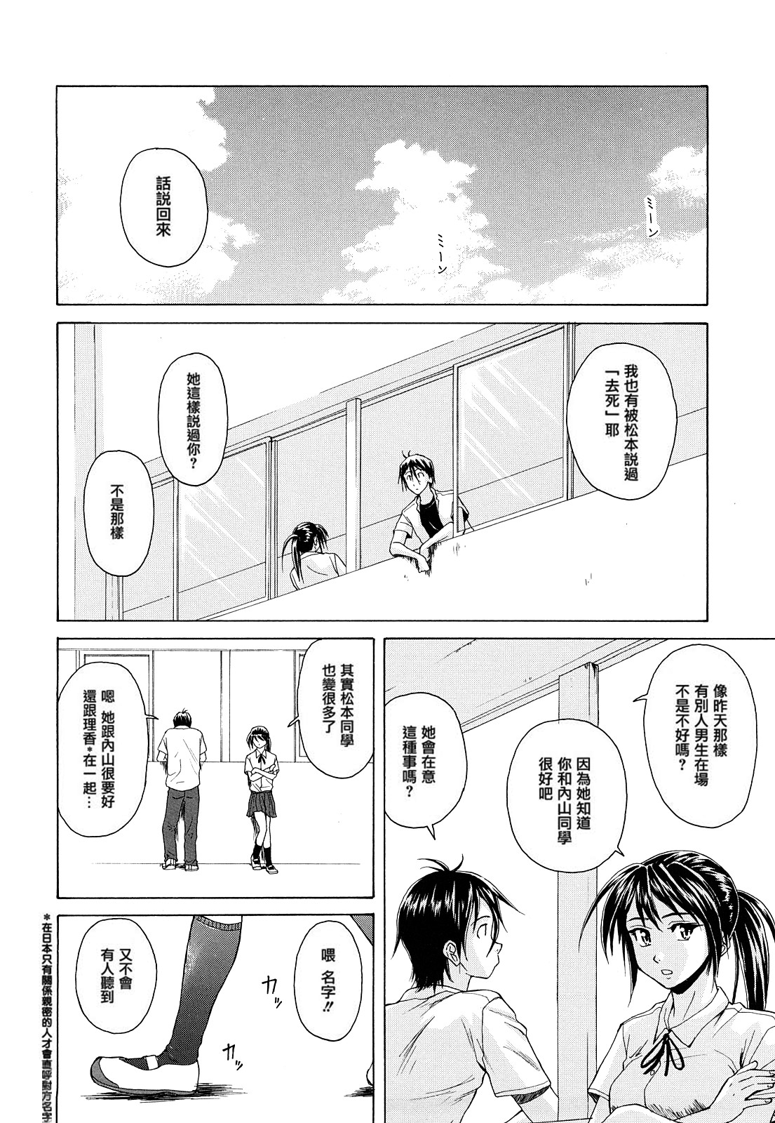 [楓牙] せつない想い [中国翻訳]