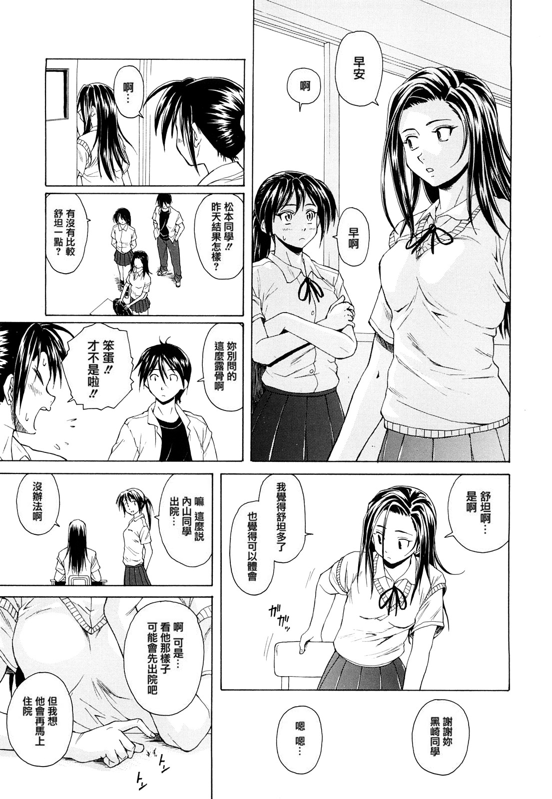 [楓牙] せつない想い [中国翻訳]