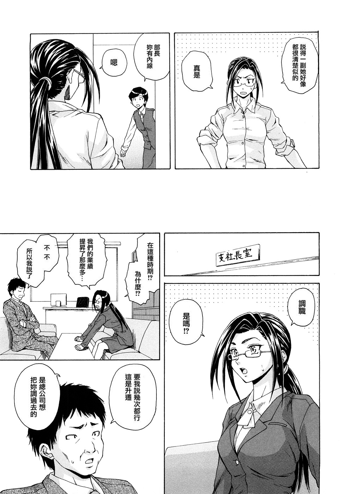 [楓牙] せつない想い [中国翻訳]