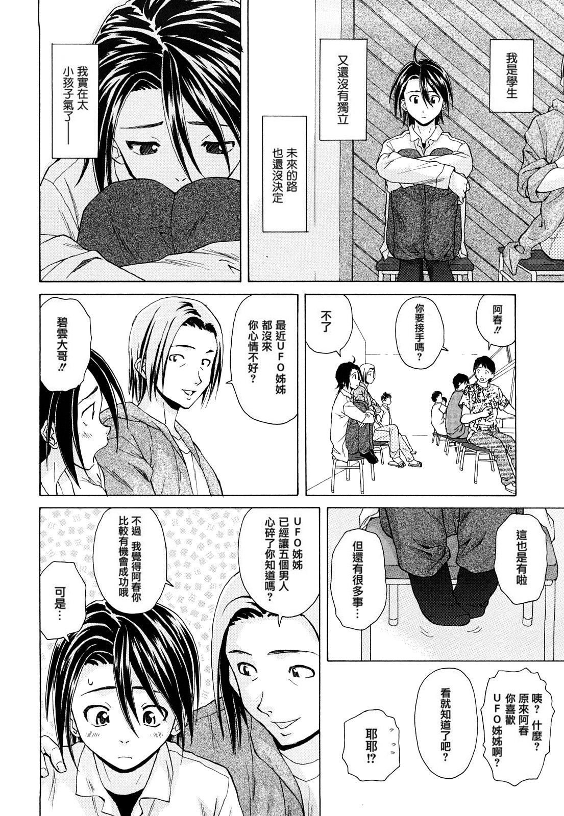 [楓牙] せつない想い [中国翻訳]