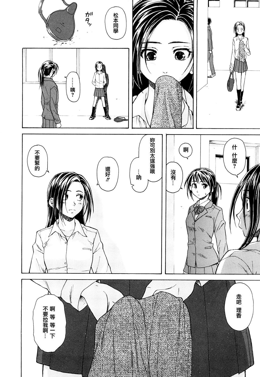 [楓牙] せつない想い [中国翻訳]