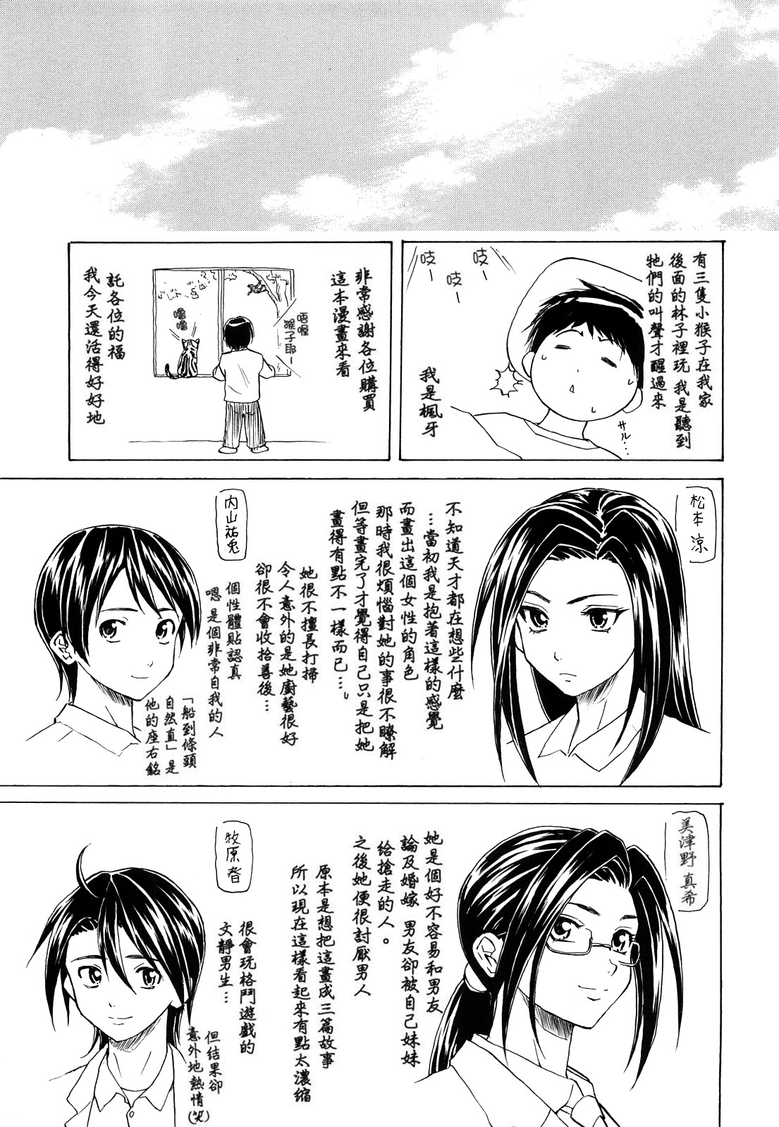 [楓牙] せつない想い [中国翻訳]