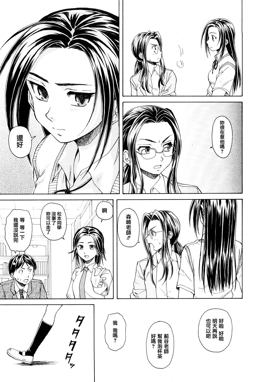 [楓牙] せつない想い [中国翻訳]