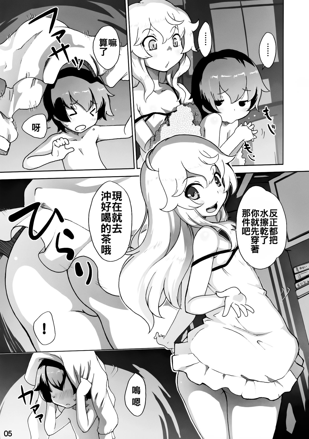 (C90) [ももエゴ (けいじえい)] 魔理沙と雨宿り (東方Project) [中国翻訳]