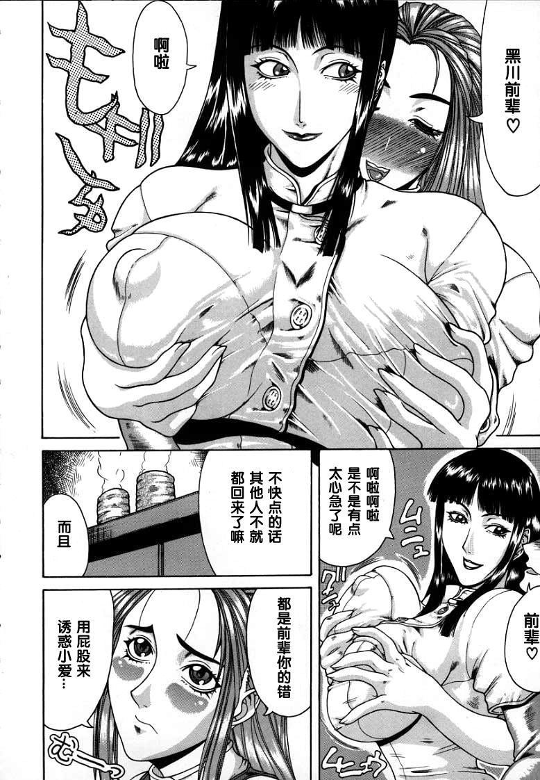 [ぐら乳頭] 寮 前编 (妄想) [中国翻訳]