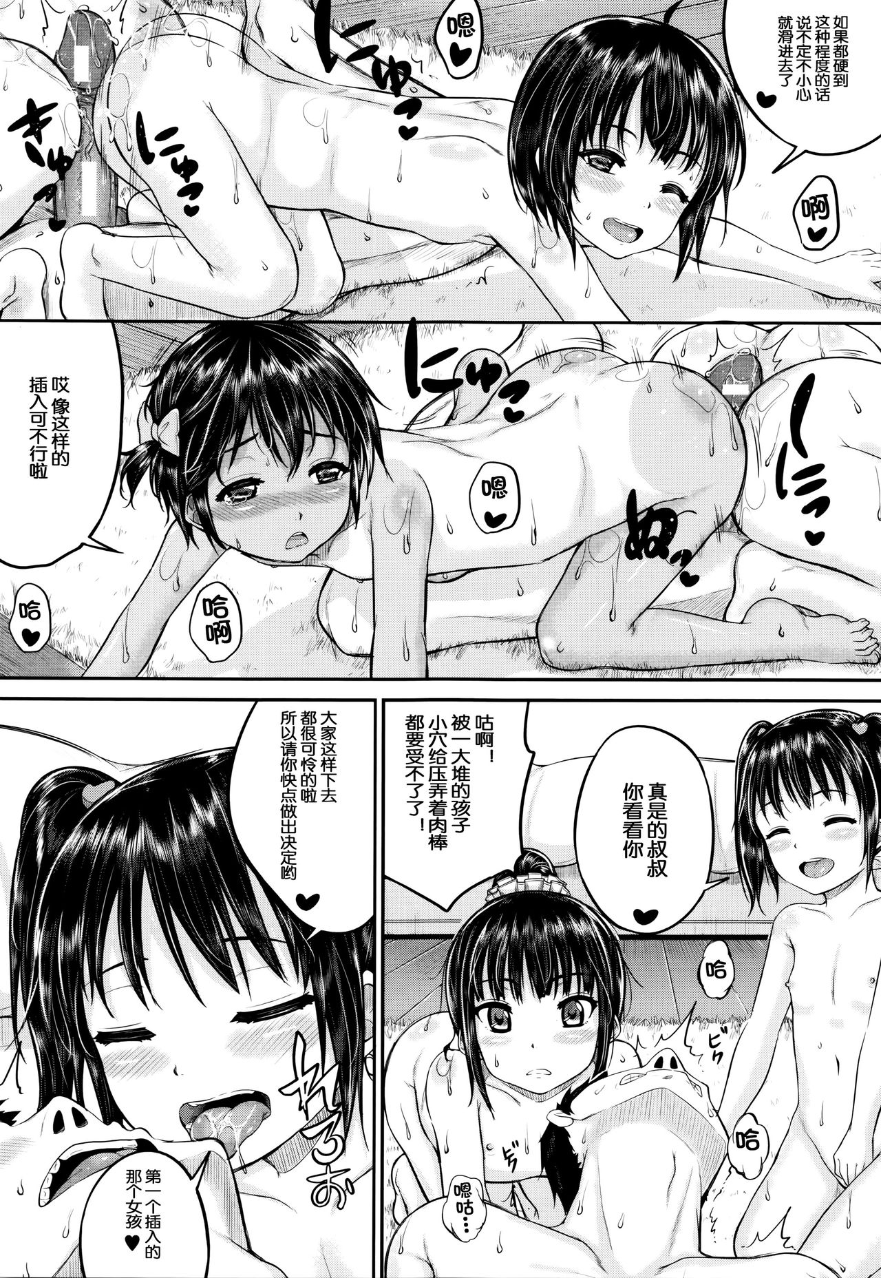 [国崎蛍] お客様にも！いいなり ハウスキーパー (子供だってエッチなの) [中国翻訳]