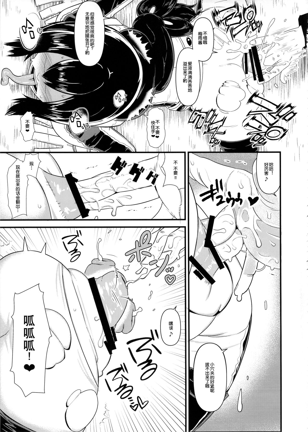 (COMIC1☆10) [暁勝家ノサークル (暁勝家)] 僕のダークヒーローアカデミア (僕のヒーローアカデミア) [中国翻訳]