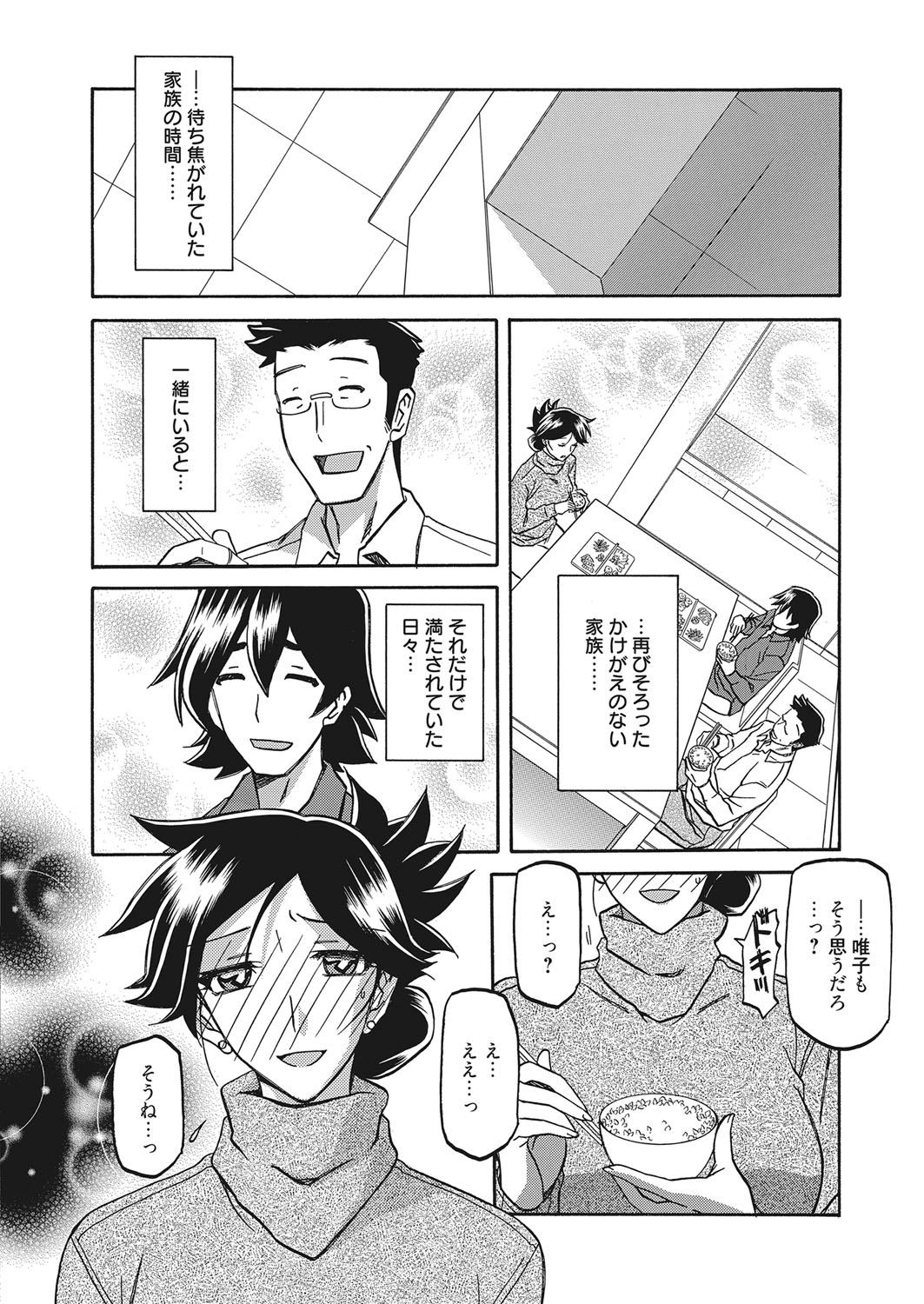 [山文京伝] 月下香の檻 第14話 瞞着 (web 漫画ばんがいち Vol.7)