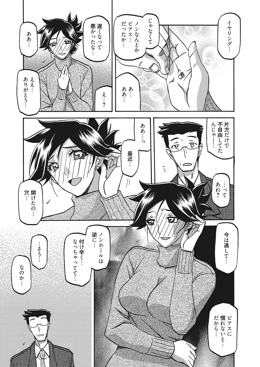 [山文京伝] 月下香の檻 第14話 瞞着 (web 漫画ばんがいち Vol.7)