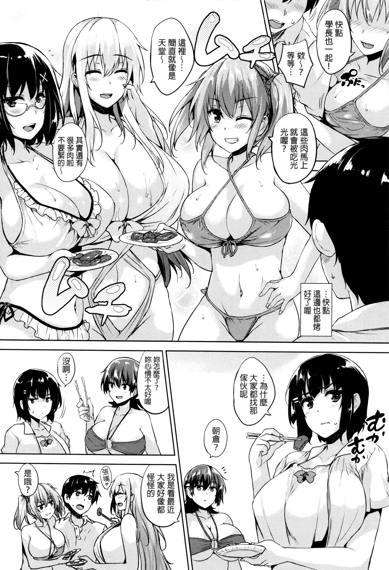 [ごばん] 一求乳魂 [中国翻訳]