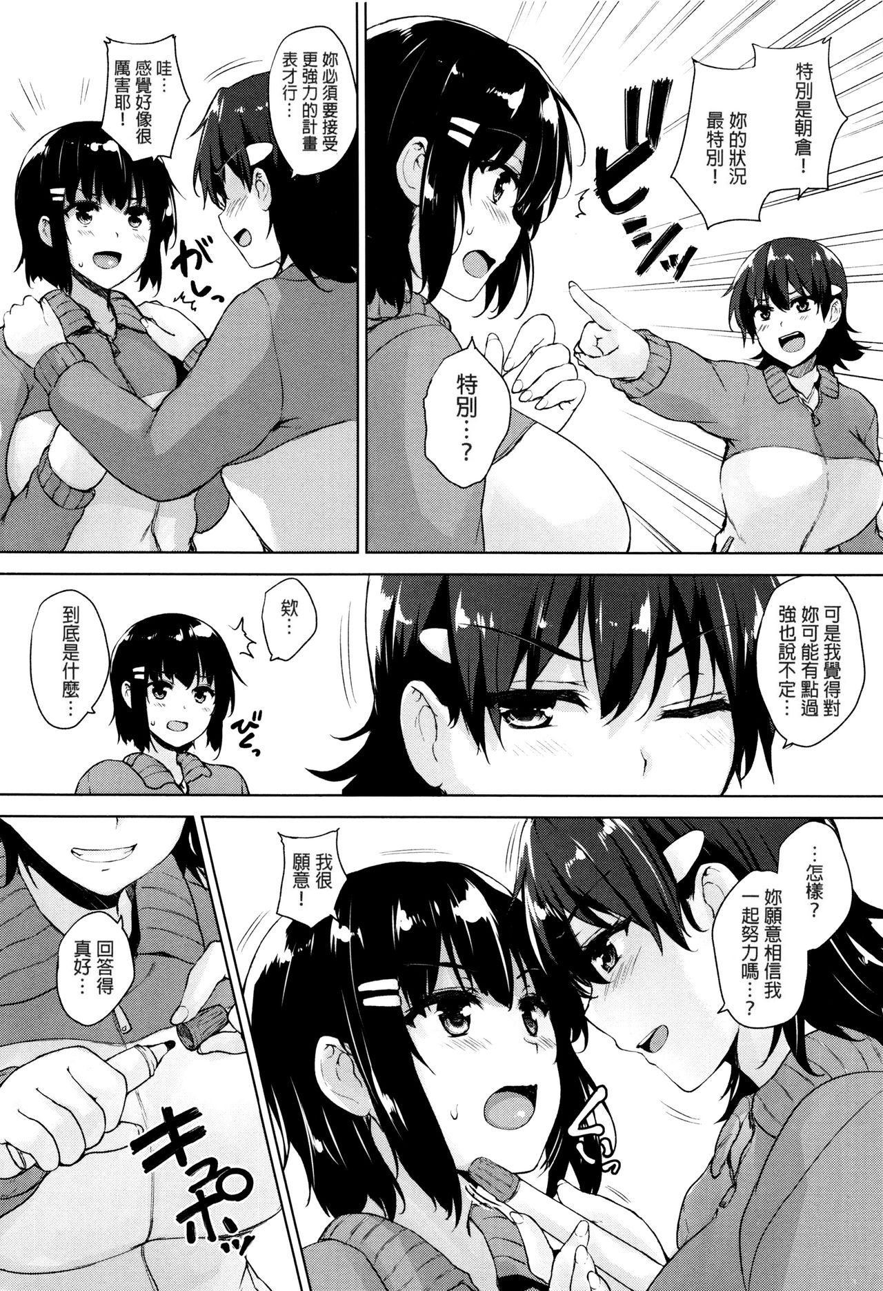 [ごばん] 一求乳魂 [中国翻訳]