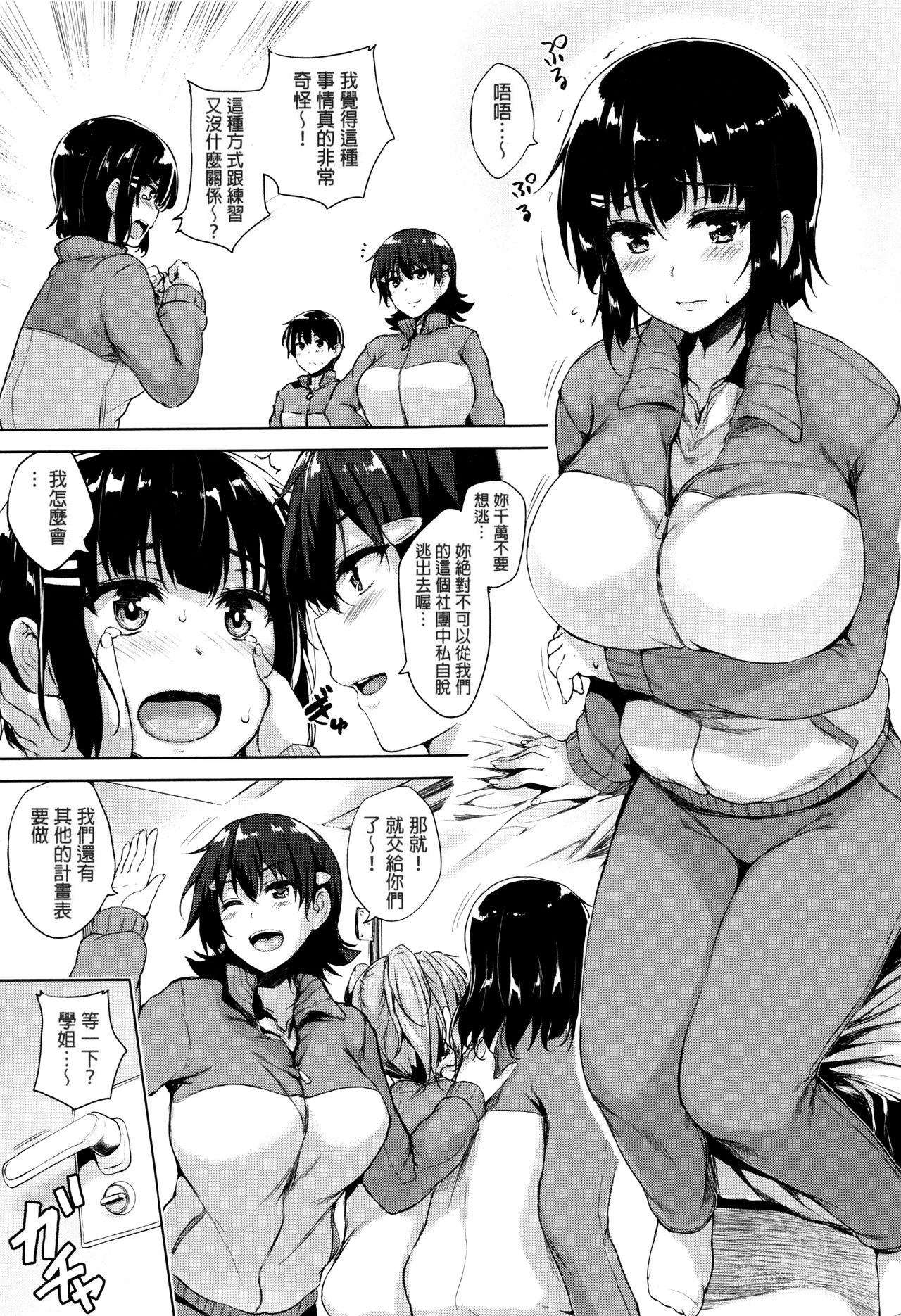 [ごばん] 一求乳魂 [中国翻訳]