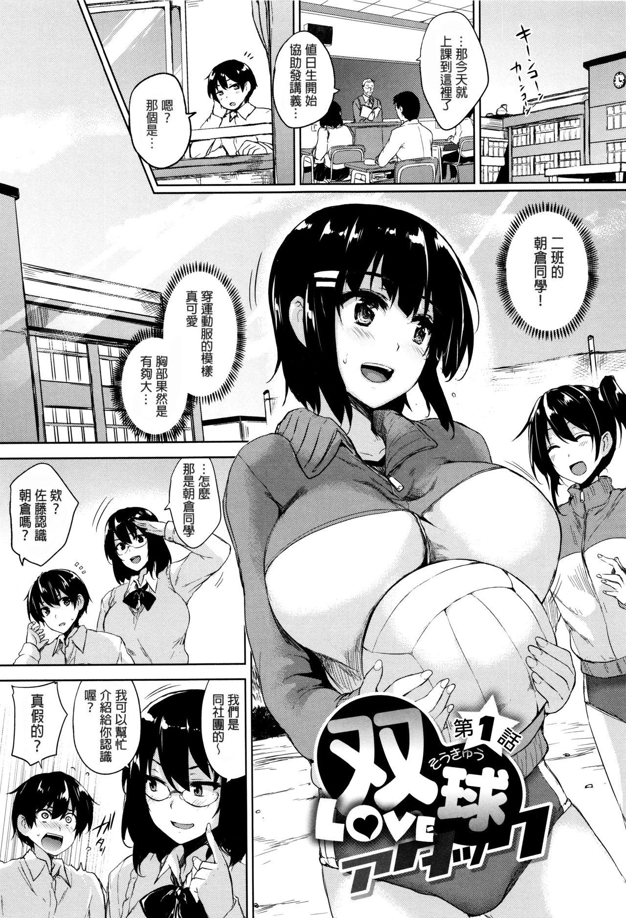 [ごばん] 一求乳魂 [中国翻訳]