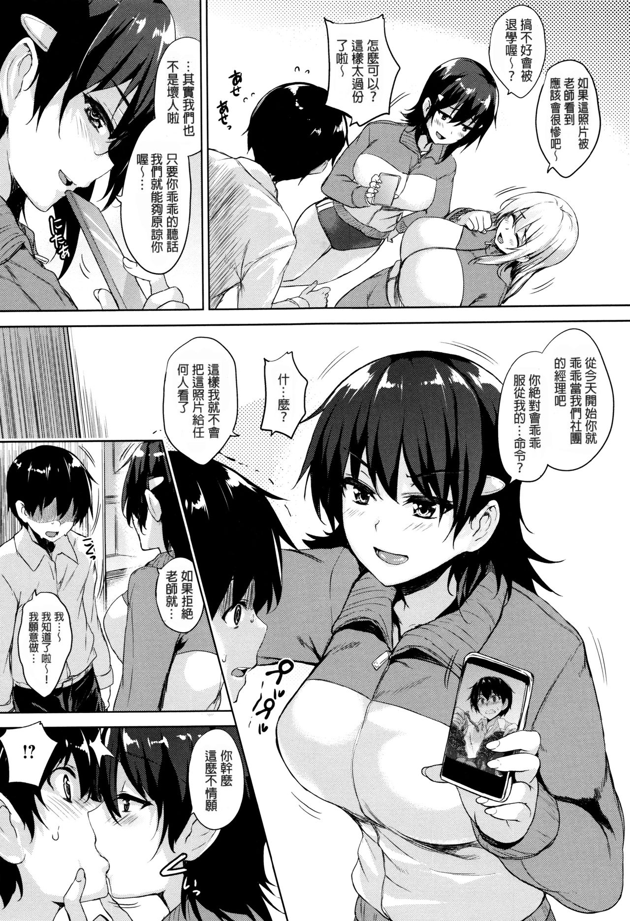 [ごばん] 一求乳魂 [中国翻訳]