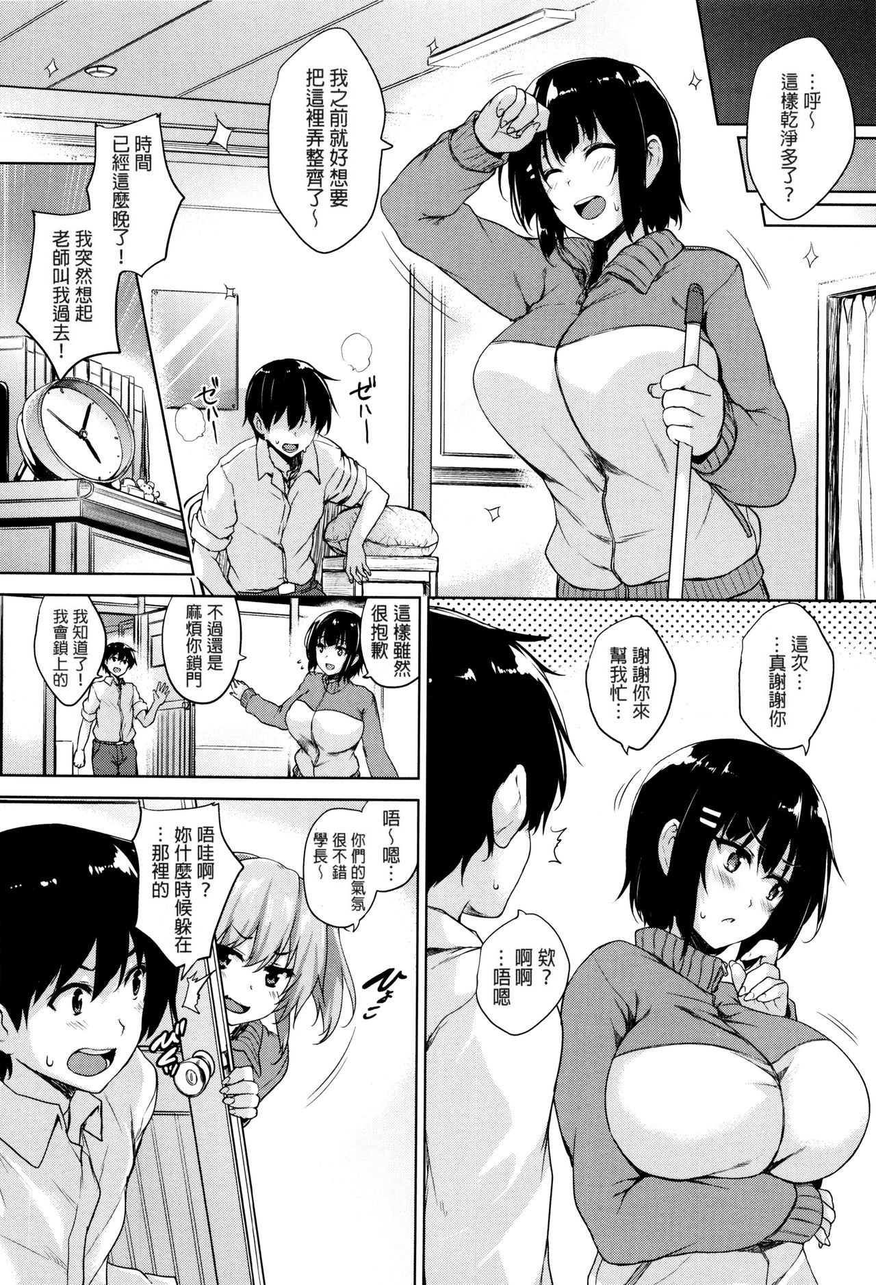 [ごばん] 一求乳魂 [中国翻訳]