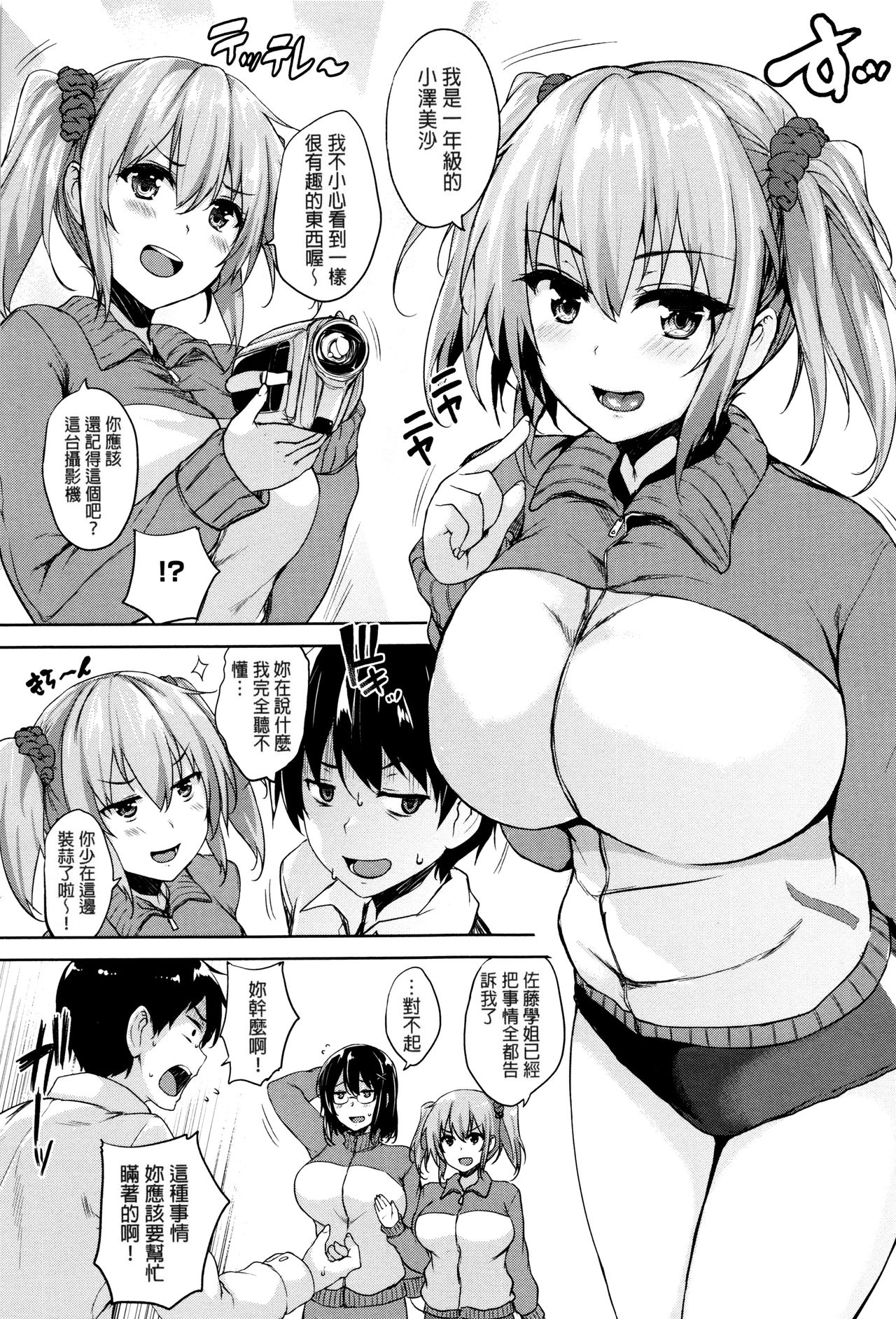 [ごばん] 一求乳魂 [中国翻訳]