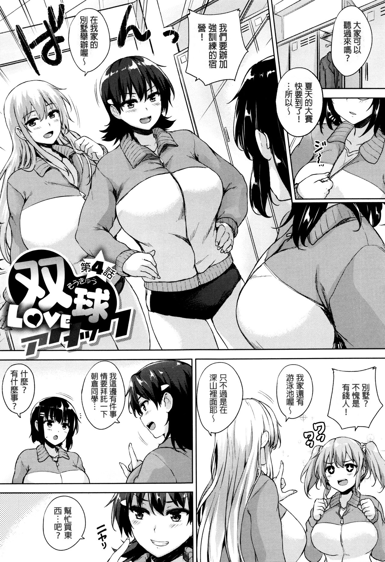 [ごばん] 一求乳魂 [中国翻訳]