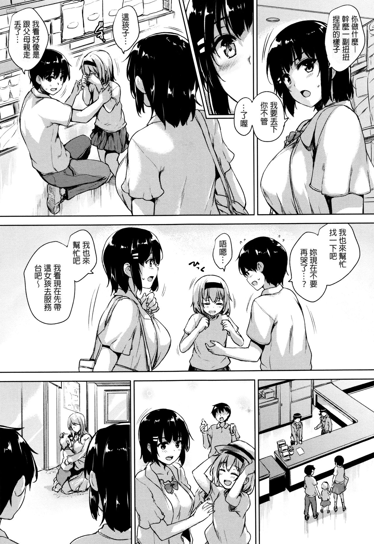 [ごばん] 一求乳魂 [中国翻訳]