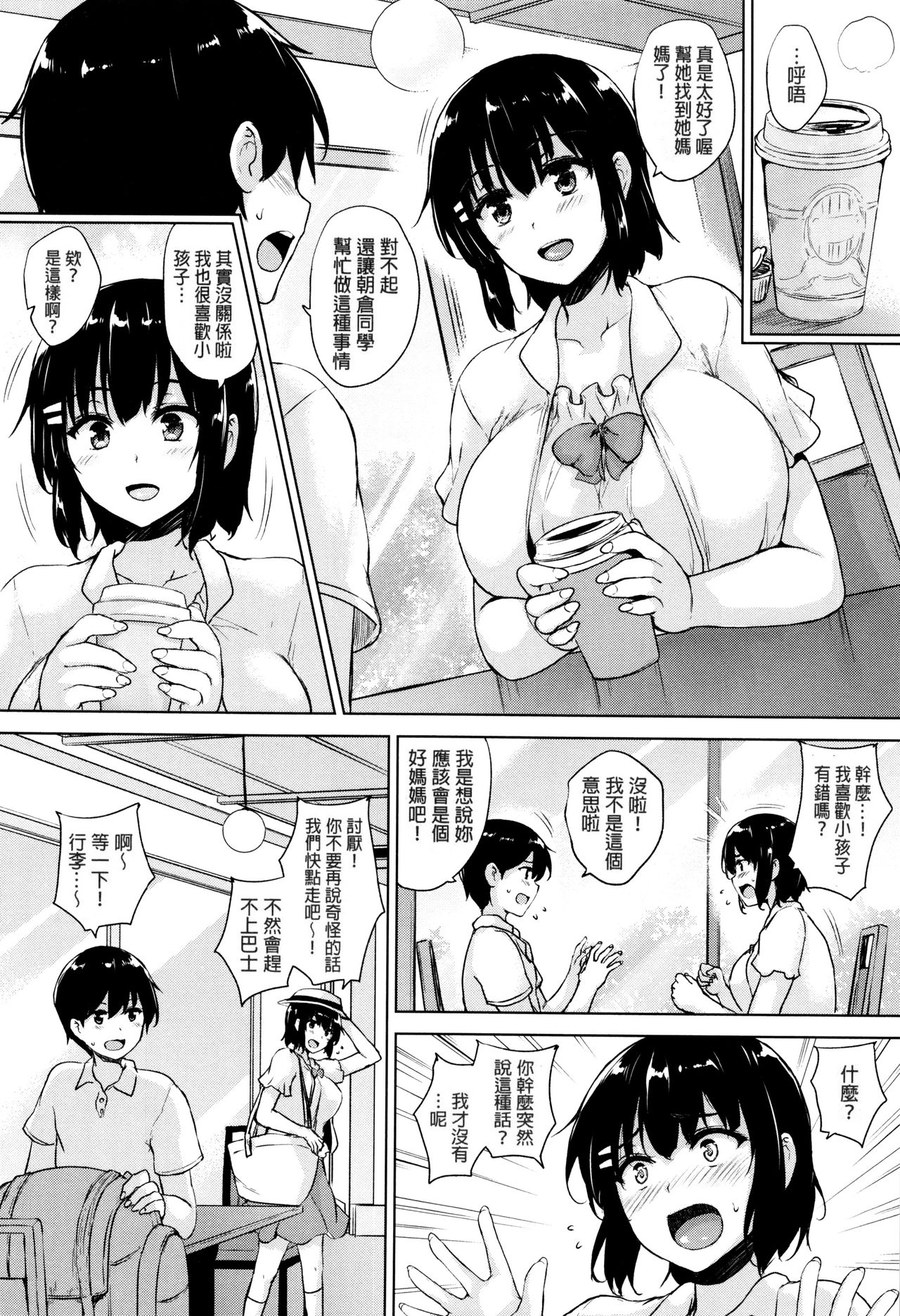 [ごばん] 一求乳魂 [中国翻訳]