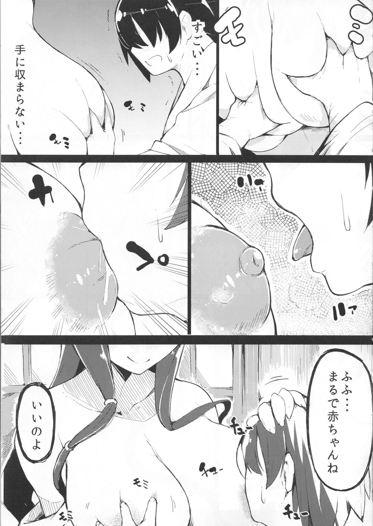 (C89) [カマボコ工房 (カマボコ)] しょた飼い巫女記録 (咲 -Saki-)