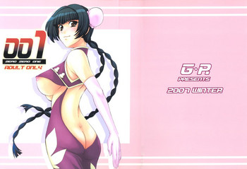 (C73) [G-R (あきやまけんた)] 001 (機動戦士ガンダム00)