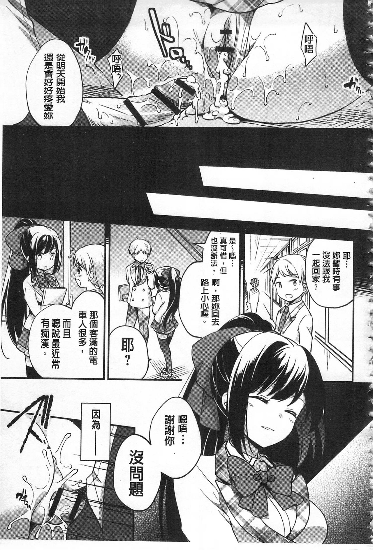 [ゆうづつしろ] 牝堕ちレッスン [中国翻訳]