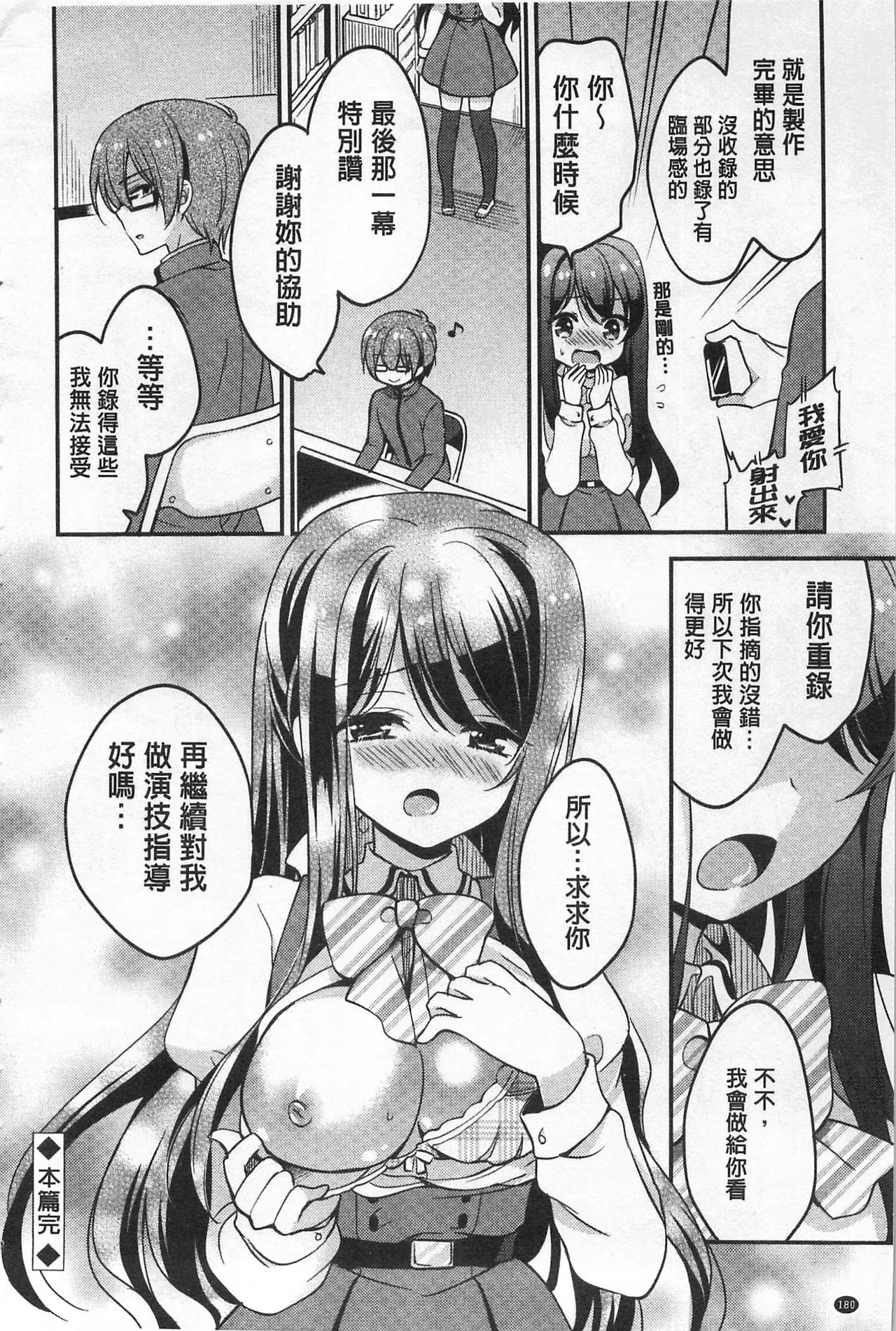 [ゆうづつしろ] 牝堕ちレッスン [中国翻訳]