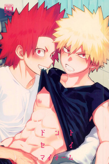 (どうやら出番のようだ!6) [SCO.LABO (shoco)] ドントセイマイネーム (僕のヒーローアカデミア)