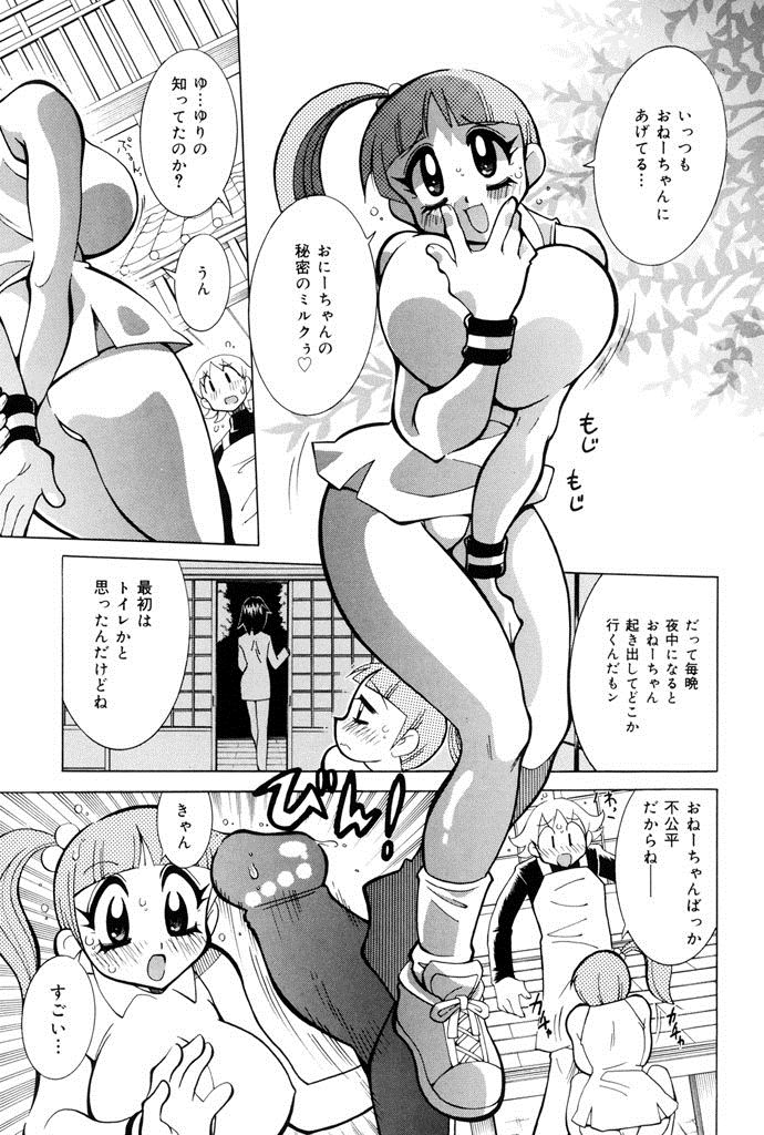 [河本ひろし] おしおき♥爆乳ナース [DL版]