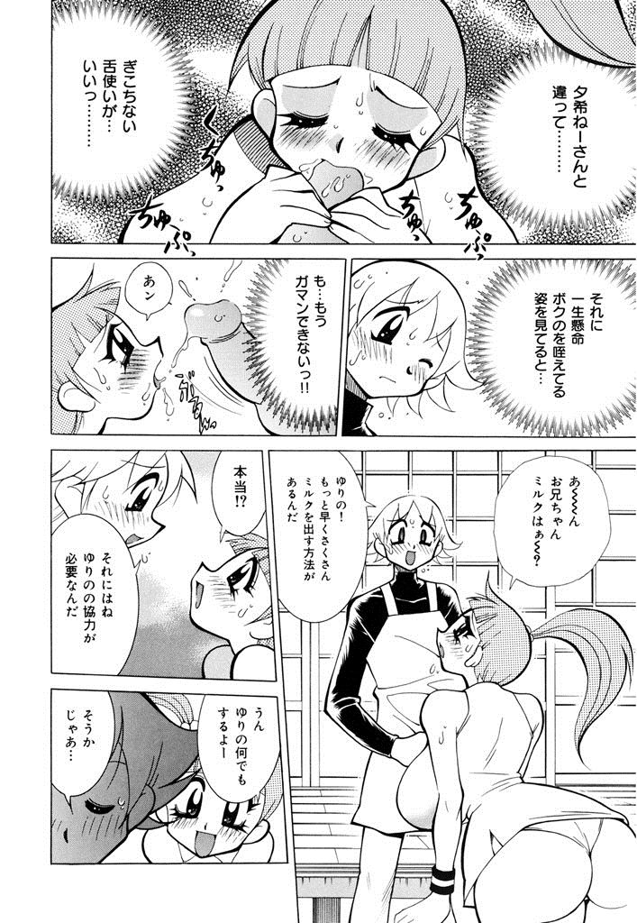 [河本ひろし] おしおき♥爆乳ナース [DL版]