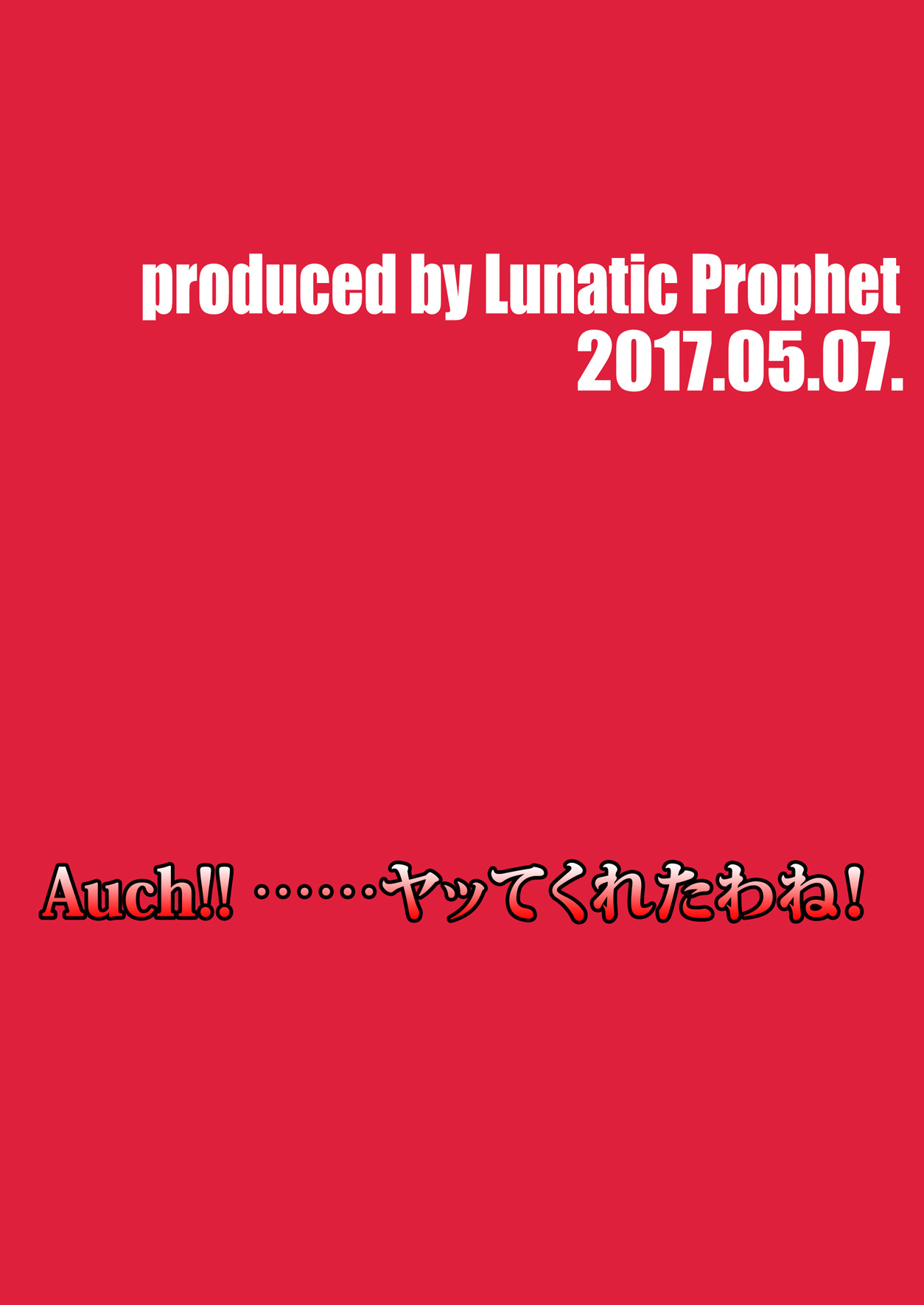 [LUNATIC PROPHET (有村悠)] おしっこれくしょん 戦艦編 上 (艦隊これくしょん -艦これ-) [DL版]