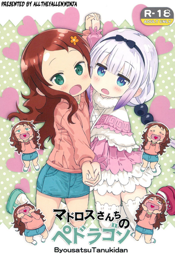 (COMIC1☆11) [秒殺狸団 (佐伯達也)] マドロスさんちのペドラゴン (小林さんちのメイドラゴン) [英訳]