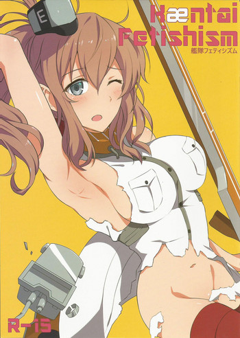 (C91) [Fusionz (感電数寄)] 艦隊フェティシズム (艦隊これくしょん -艦これ-)