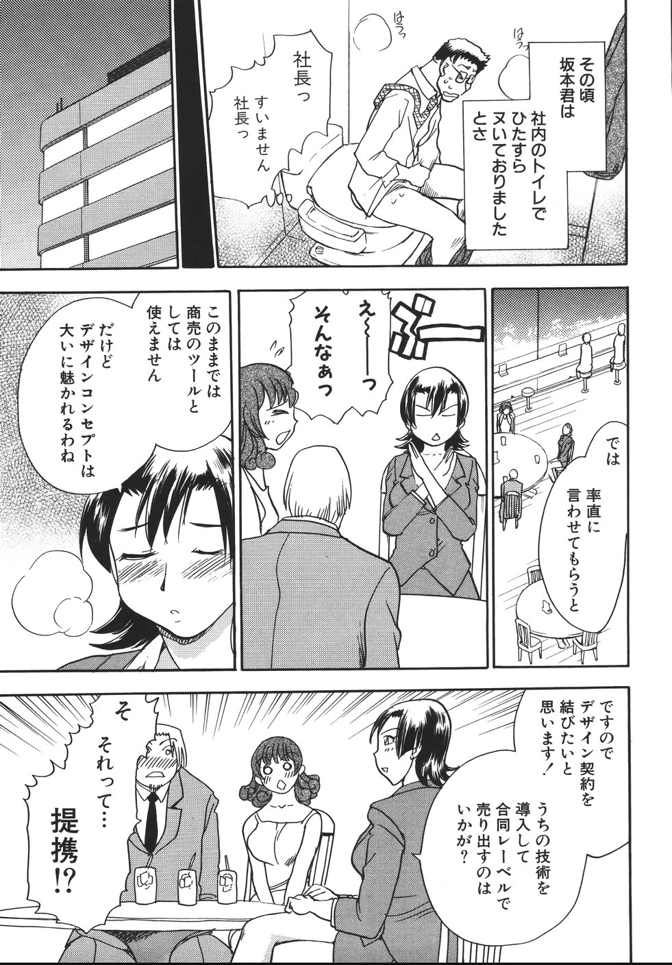 [ちば・ぢろう] はーりぃばーりぃランジェリー