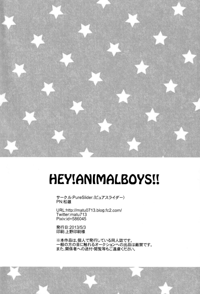 (SUPER22) [PureSlider (松雄)] HEY! ANIMAL BOYS!! (黒子のバスケ) [英訳]