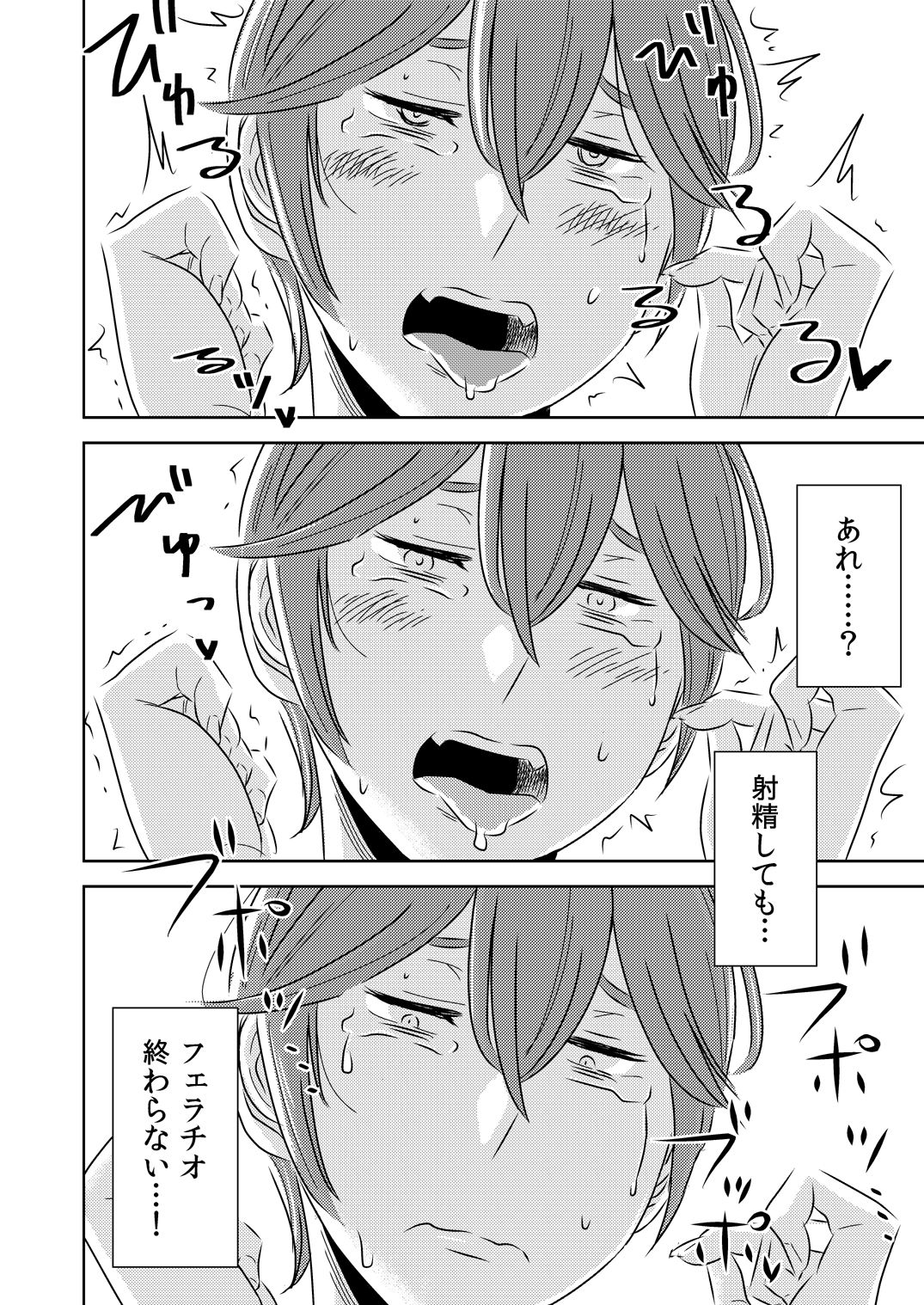 [男の子と女の子 (ササキ サキ)] 憧れの先輩に ～後輩さんもいっしょ!～