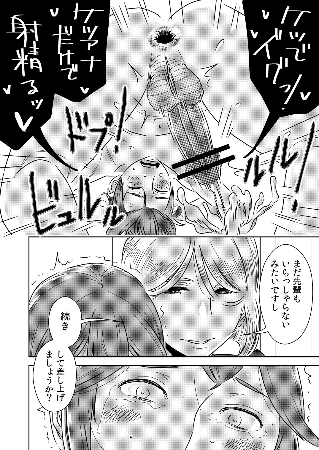 [男の子と女の子 (ササキ サキ)] 憧れの先輩に ～後輩さんもいっしょ!～