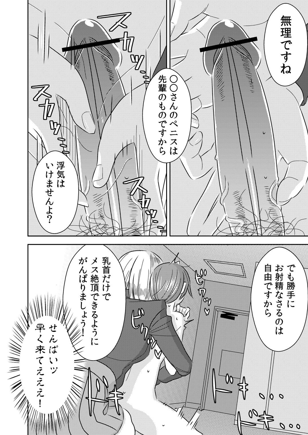 [男の子と女の子 (ササキ サキ)] 憧れの先輩に ～後輩さんもいっしょ!～