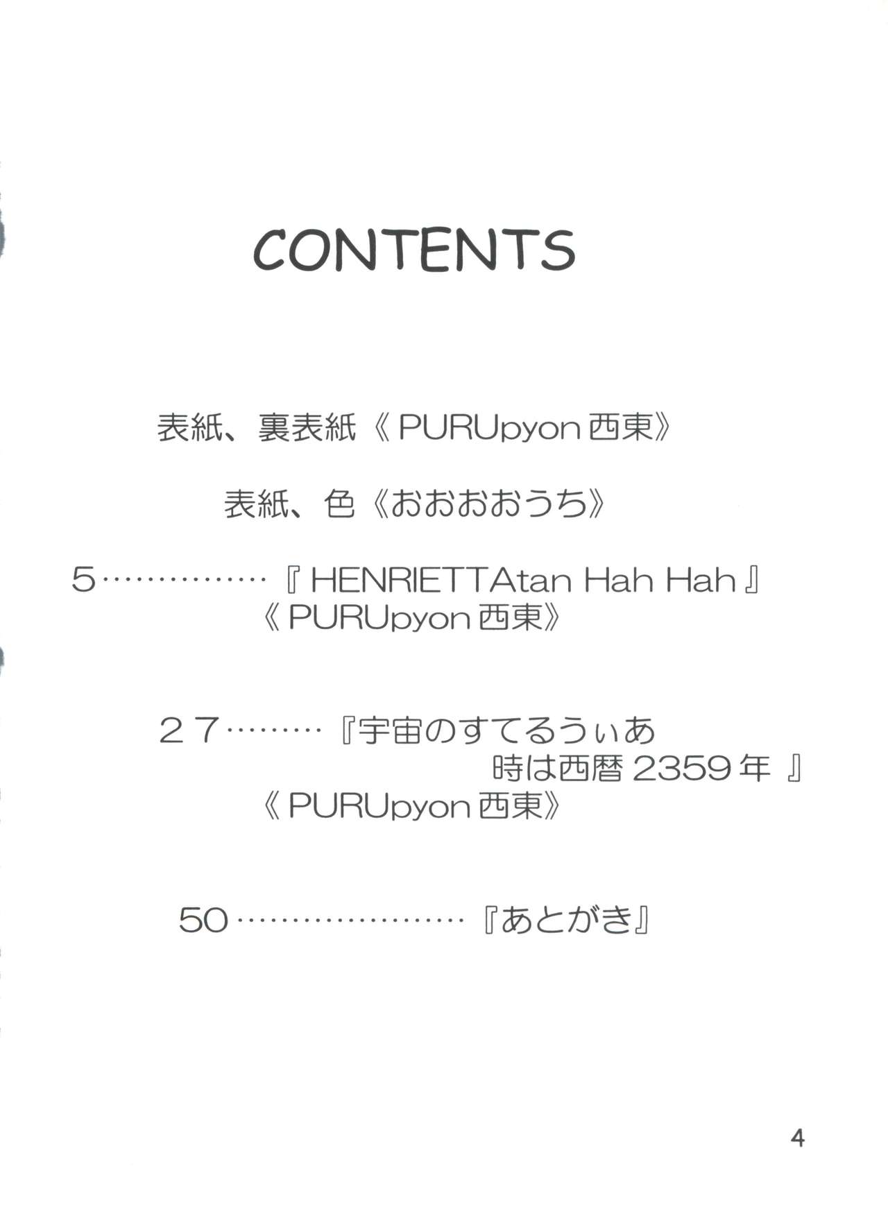 (C65) [Team IBM (PURUpyon西東)] TEPUCHIN II (ガンスリンガー・ガール, 宇宙のステルヴィア)