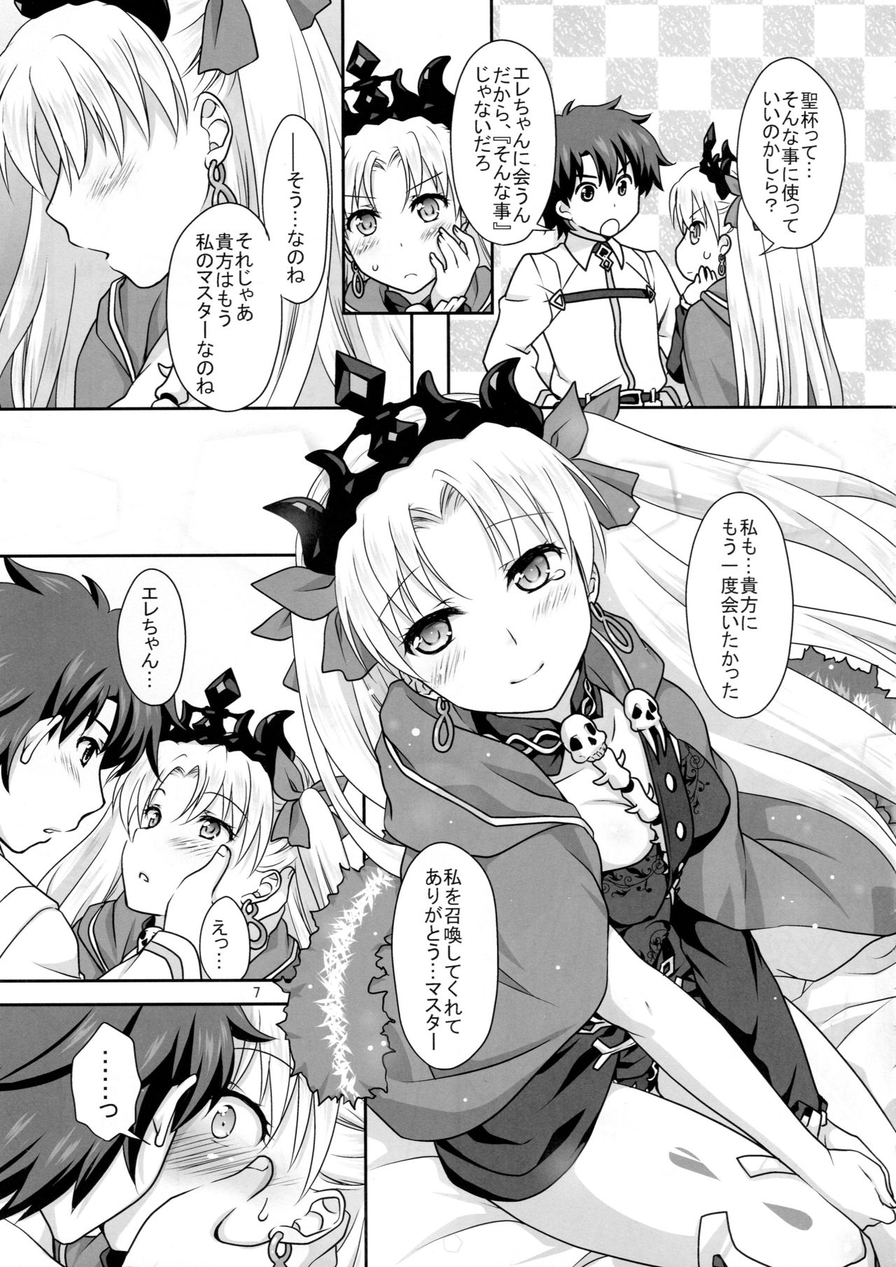 (COMIC1☆11) [まりも屋 (もりまりも)] エレちゃんとイチャラブH (Fate/Grand Order)