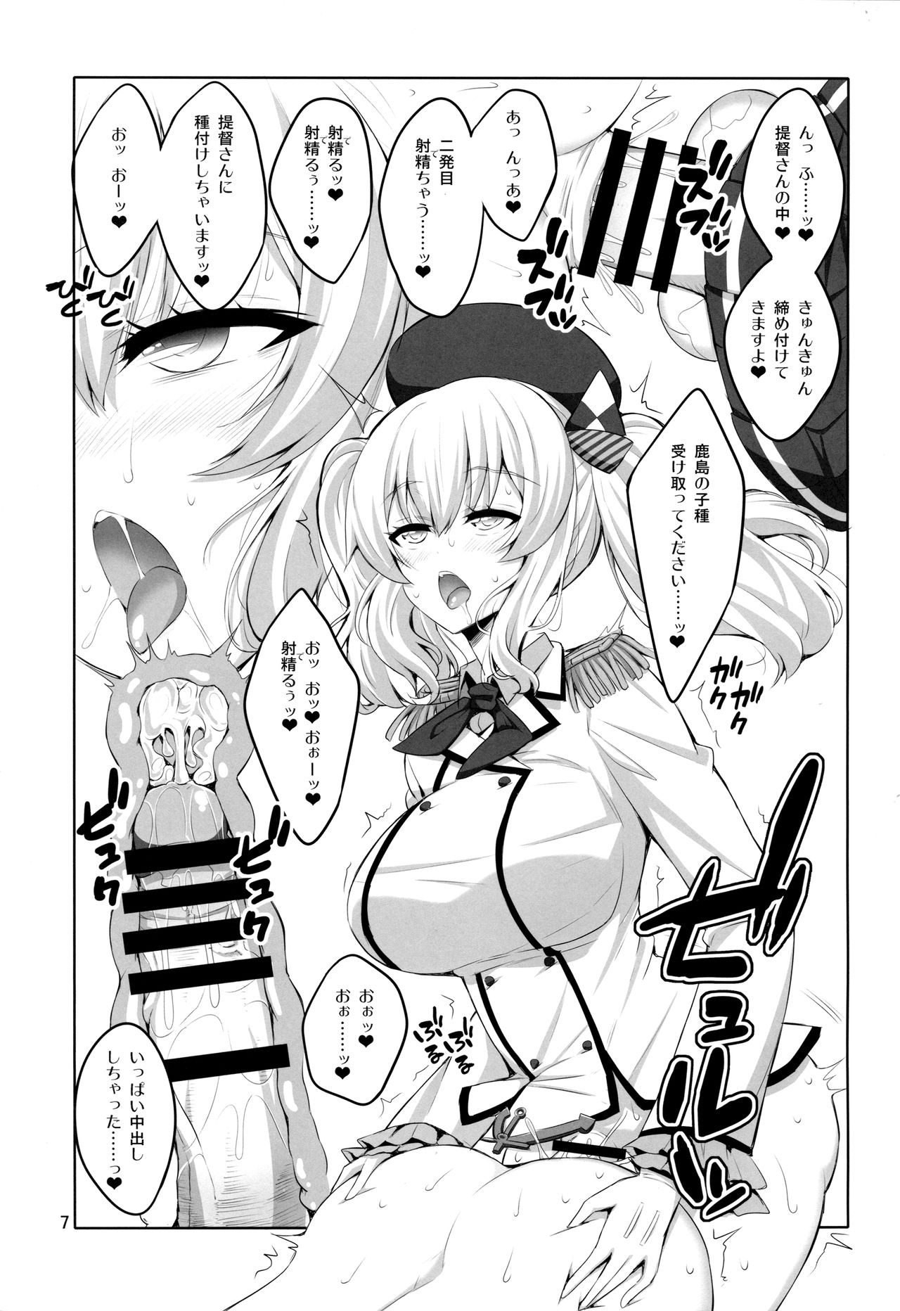 (COMIC1☆11) [千夜茶房 (α・アルフライラ)] 提督さん ふたなり鹿島に犯されてみます? (艦隊これくしょん -艦これ-)