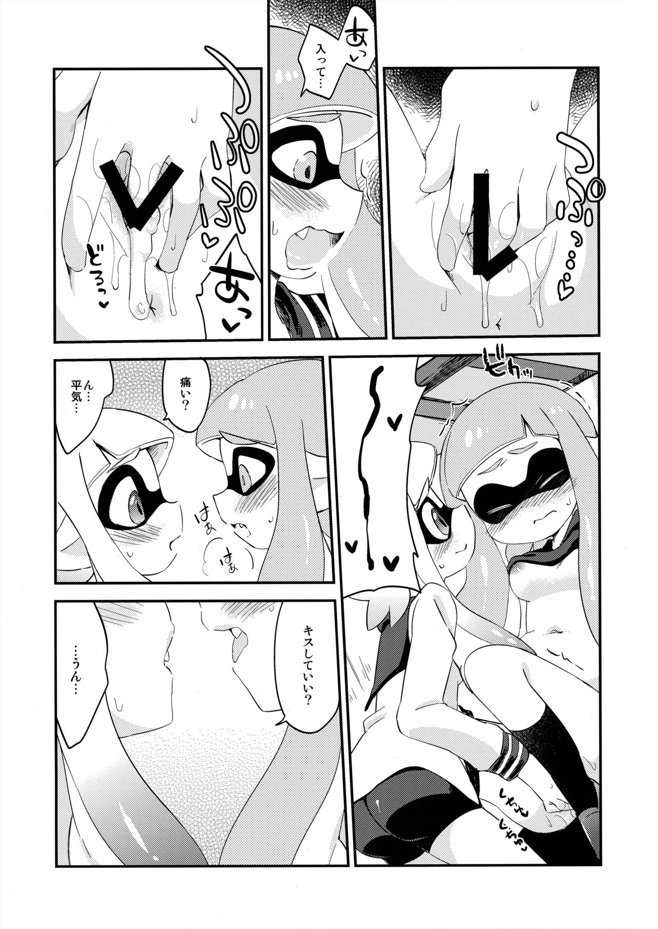 (C89) [ころもにゅ (えろ豆)] 百合イカ ガチ♥ッチ レモンとミルク (スプラトゥーン)