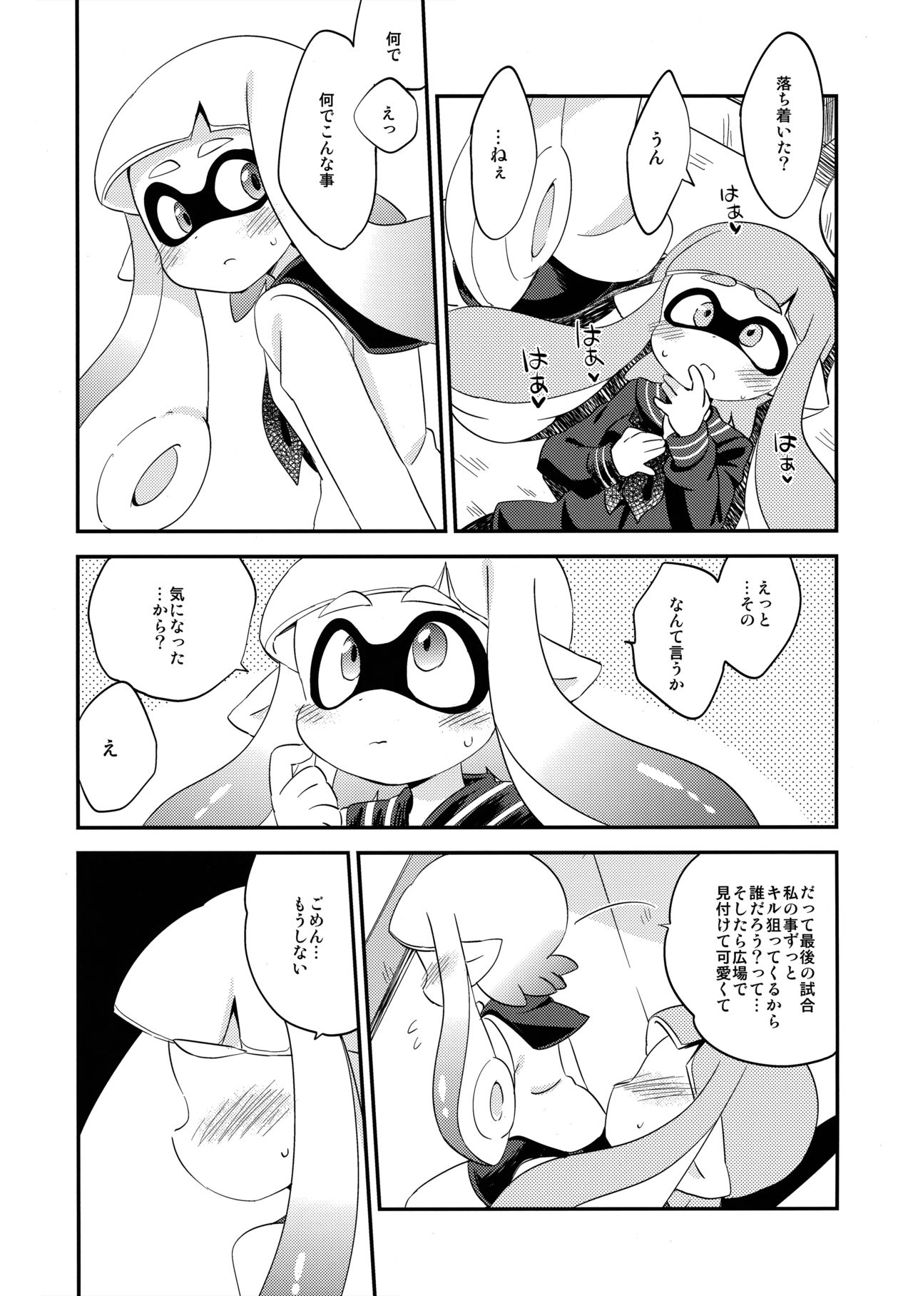 (C89) [ころもにゅ (えろ豆)] 百合イカ ガチ♥ッチ レモンとミルク (スプラトゥーン)